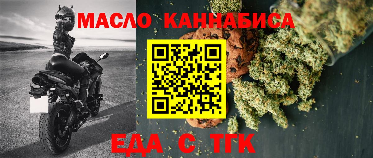 Корсаков  Печенье с ТГК конопля  Вход с VPN 