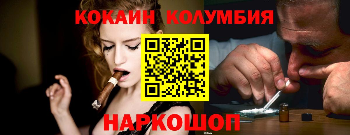 Cocaine Эквадор Корсаков