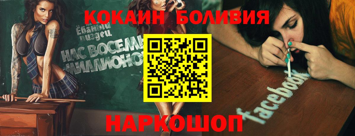 Корсаков  Cocaine Боливия  Вход с VPN  COCAIN Эквадор 