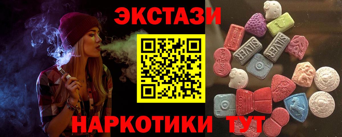 Ecstasy 280мг  Вход с VPN  Экстази  ЭКСТАЗИ таблы  Корсаков 