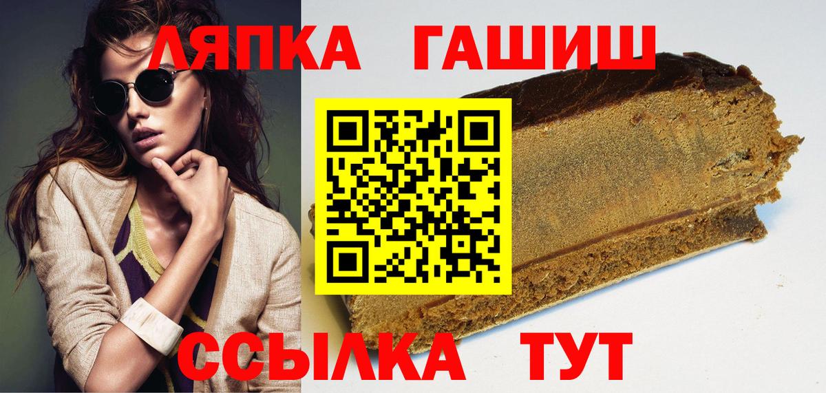ГАШИШ Premium Корсаков