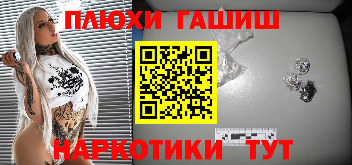 ГАШ VHQ  Вход с VPN  Гашиш  что такое наркотик  Корсаков  ГАШИШ 40% ТГК 