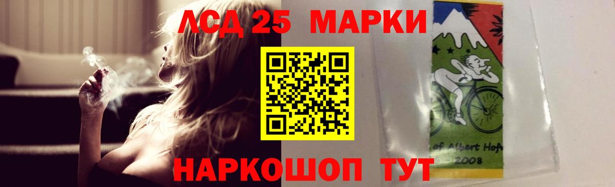 Корсаков  LSD-25 экстази кислота  Вход с VPN 