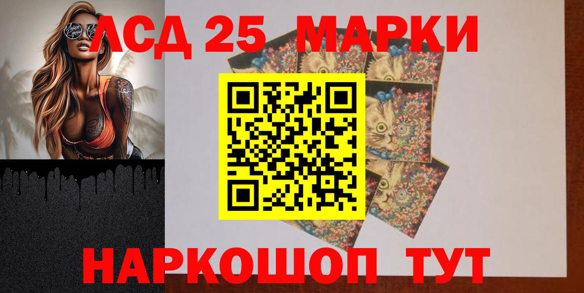 LSD-25 экстази ecstasy Корсаков