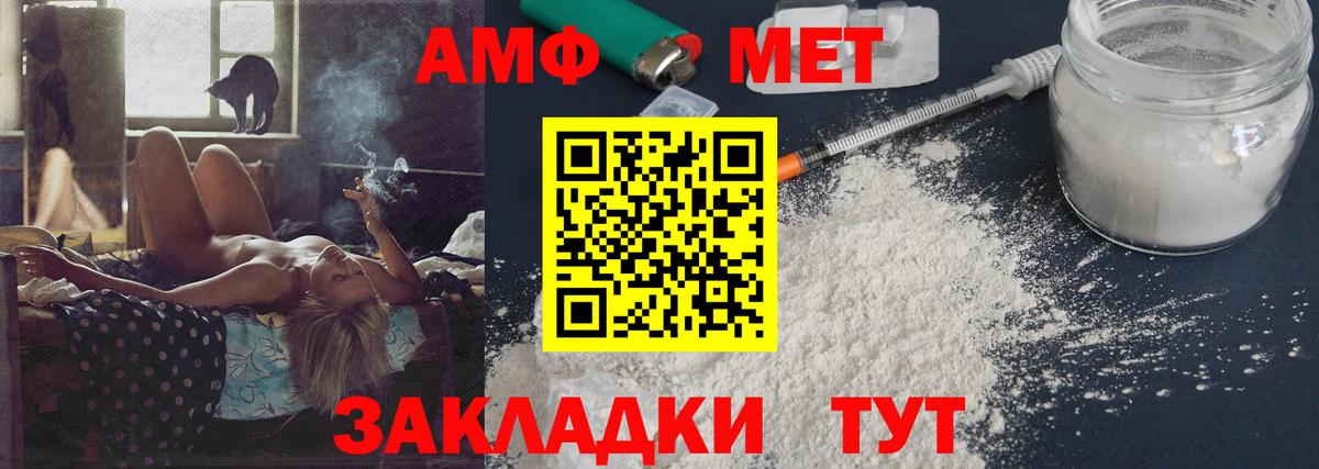 Метамфетамин мет  Вход с VPN  Корсаков 