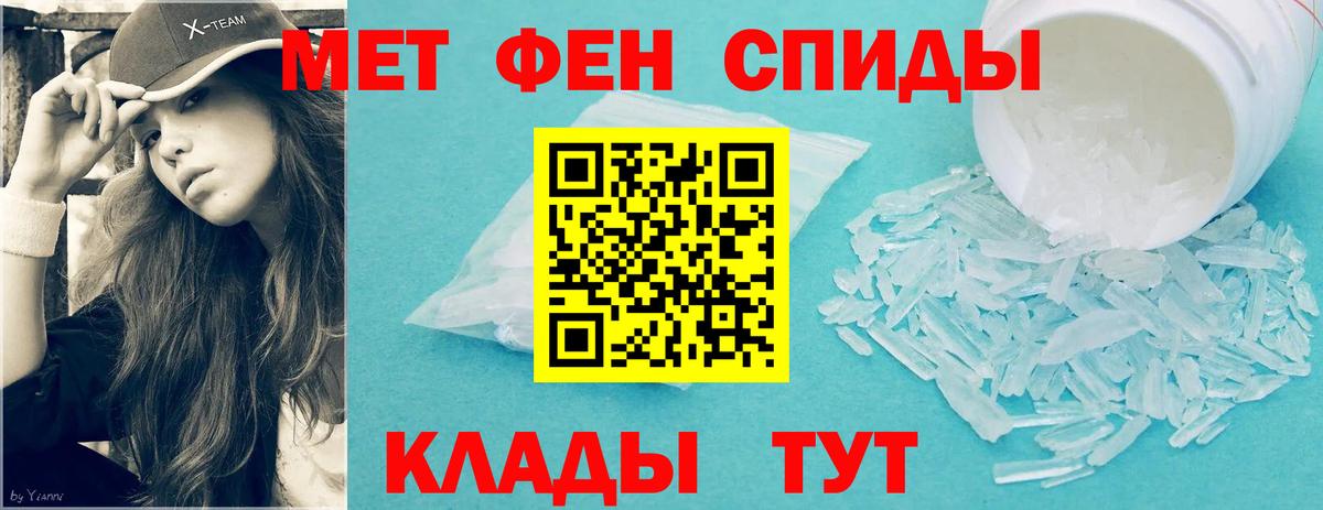 Первитин мет Корсаков