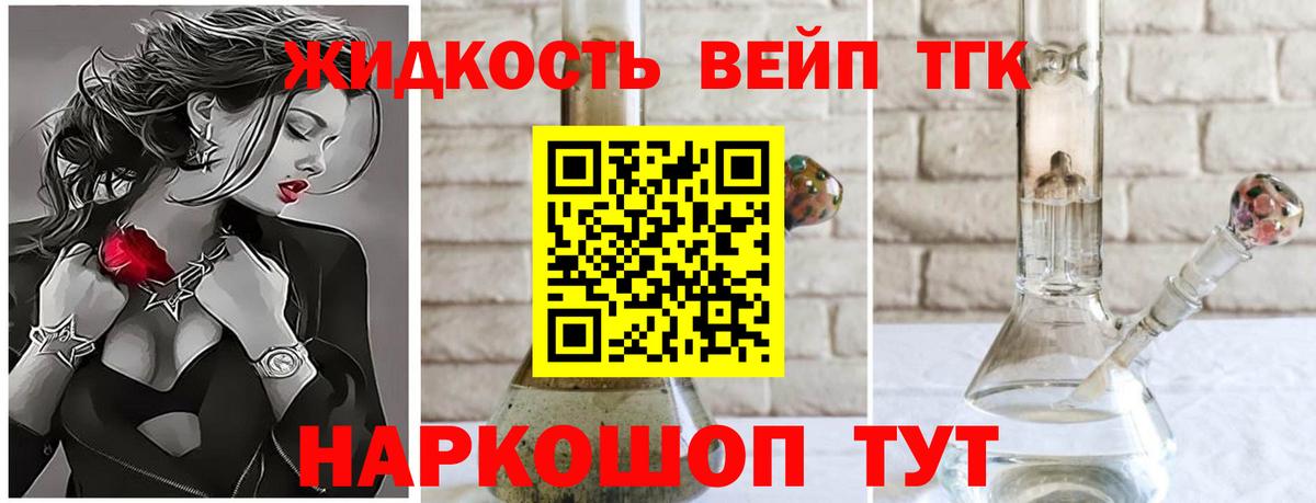 Дистиллят ТГК жижа  ТГК жижа  Корсаков  Вход с VPN 